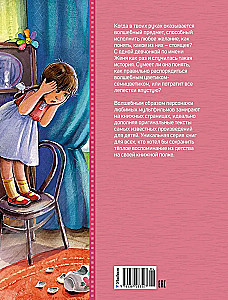 Цветик-семицветик