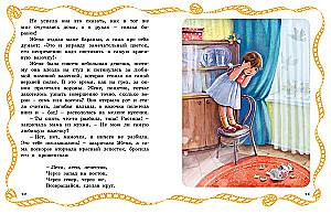 Цветик-семицветик