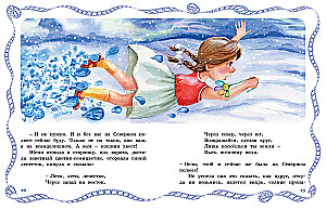 Цветик-семицветик