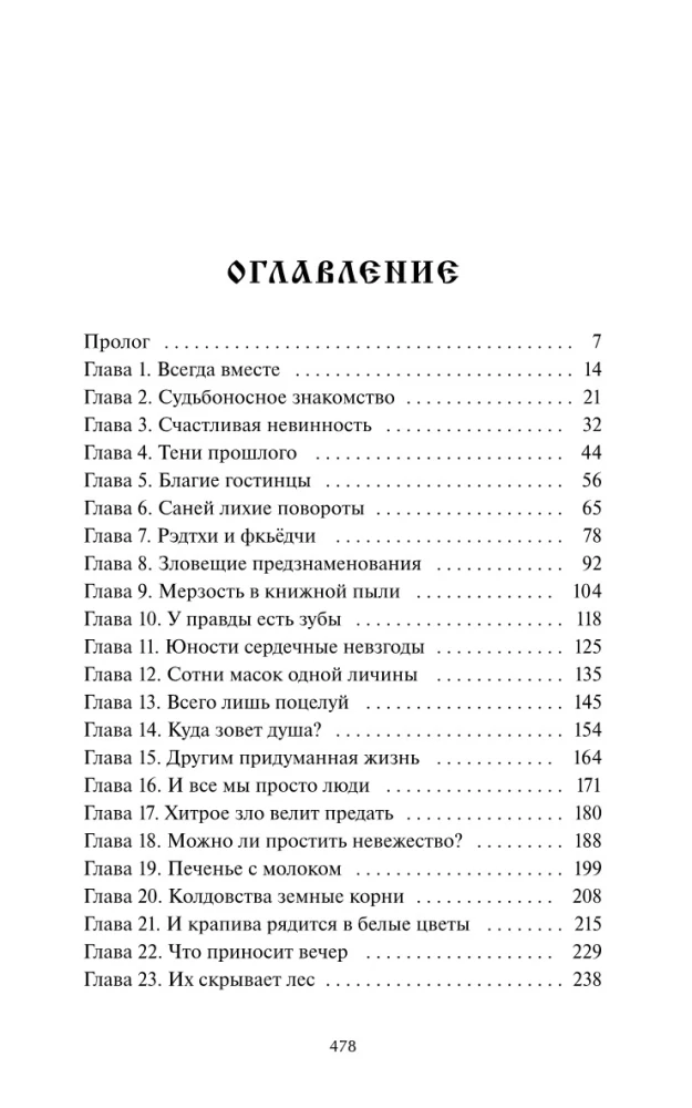 Теневой каганат