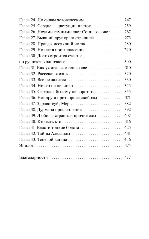 Теневой каганат