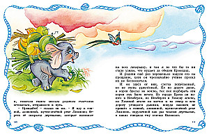Zilonis un citas pasakas