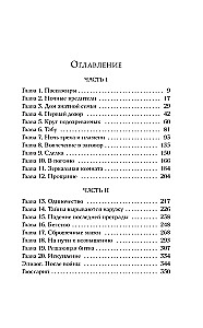 Dzenot gaismu