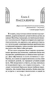 Dzenot gaismu