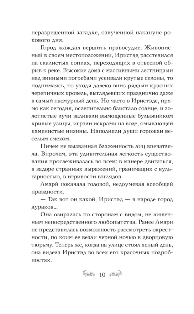 Dzenot gaismu