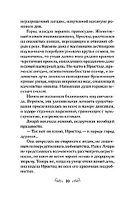 Dzenot gaismu