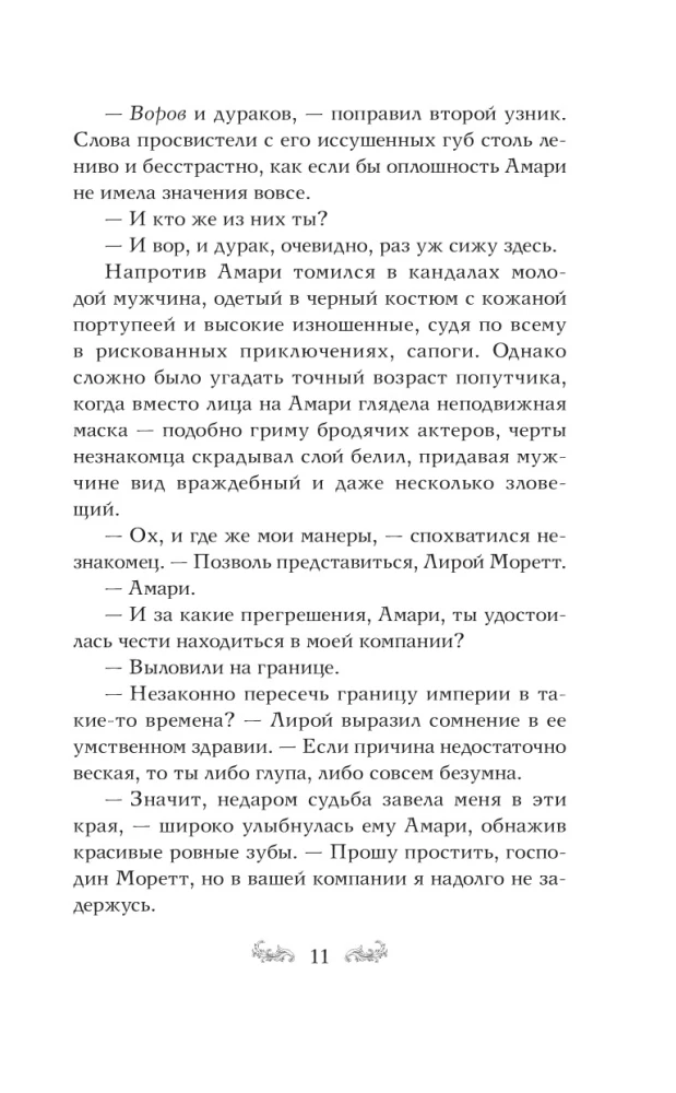 Dzenot gaismu