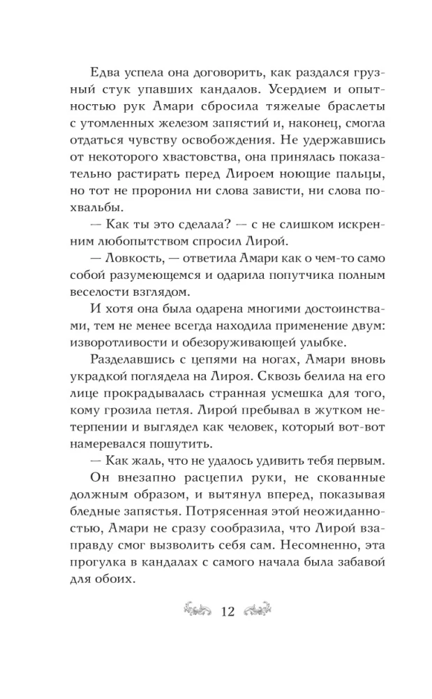 Dzenot gaismu