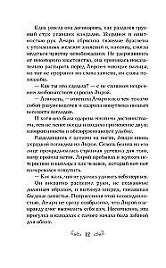 Dzenot gaismu