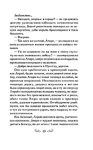 Dzenot gaismu