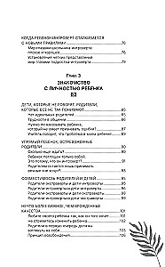 Сила детей-интровертов. Как раскрыть потенциал ребенка