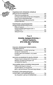 Сила детей-интровертов. Как раскрыть потенциал ребенка