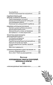 Сила детей-интровертов. Как раскрыть потенциал ребенка
