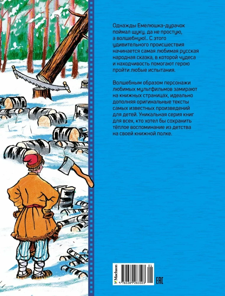 Pēc zivs vēlēšanās