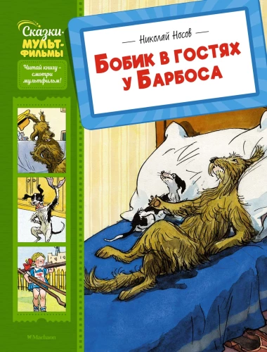Bobiņš viesos pie Barbos