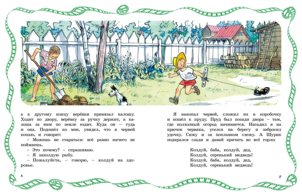 Живая шляпа. Рассказы