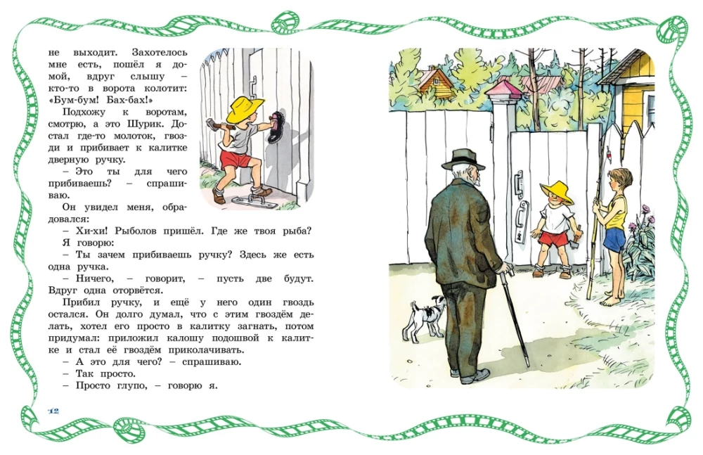 Живая шляпа. Рассказы