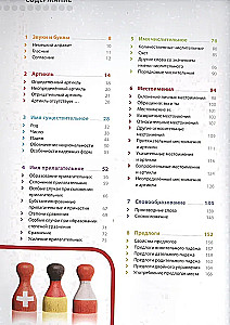Немецкий язык. Иллюстрированная грамматика