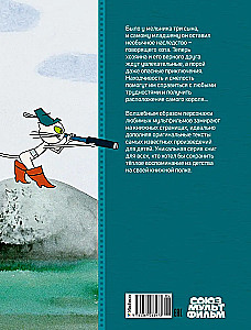 Кот в сапогах