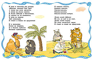 Айболит и Бармалей