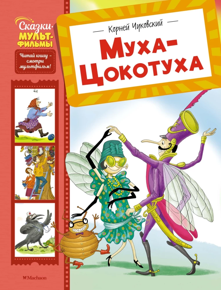 Muša-Cokotūha