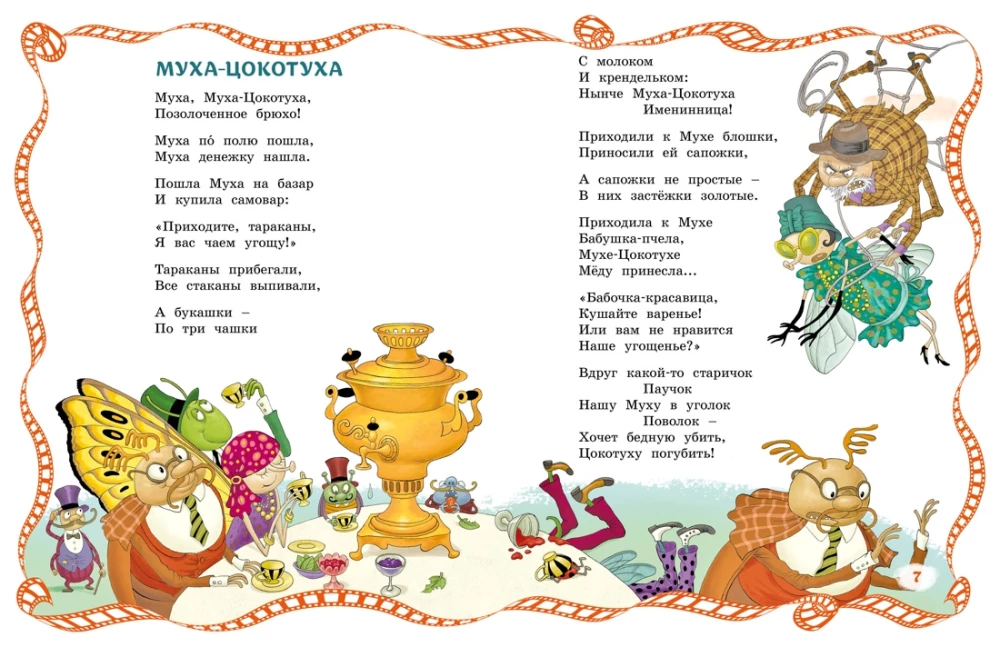 Muša-Cokotūha