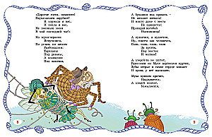 Muša-Cokotūha