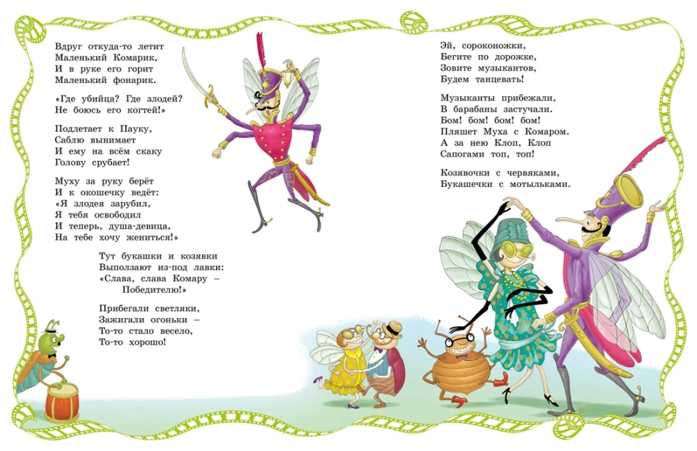 Muša-Cokotūha