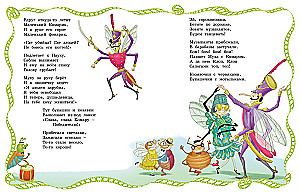 Muša-Cokotūha