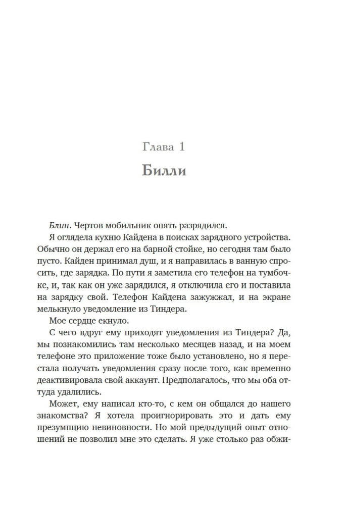 Руководство по соблазнению