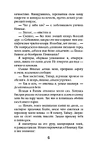 Звезда в академии драконов
