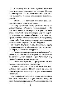 Звезда в академии драконов
