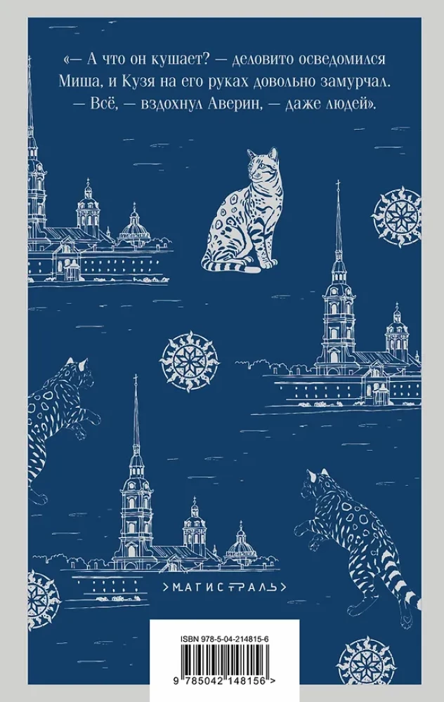 Комплект из 2-х книг. Граф Аверин. Колдун Российской империи. Императорский Див