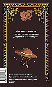 Клуб самоубийц