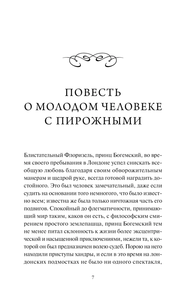 Клуб самоубийц