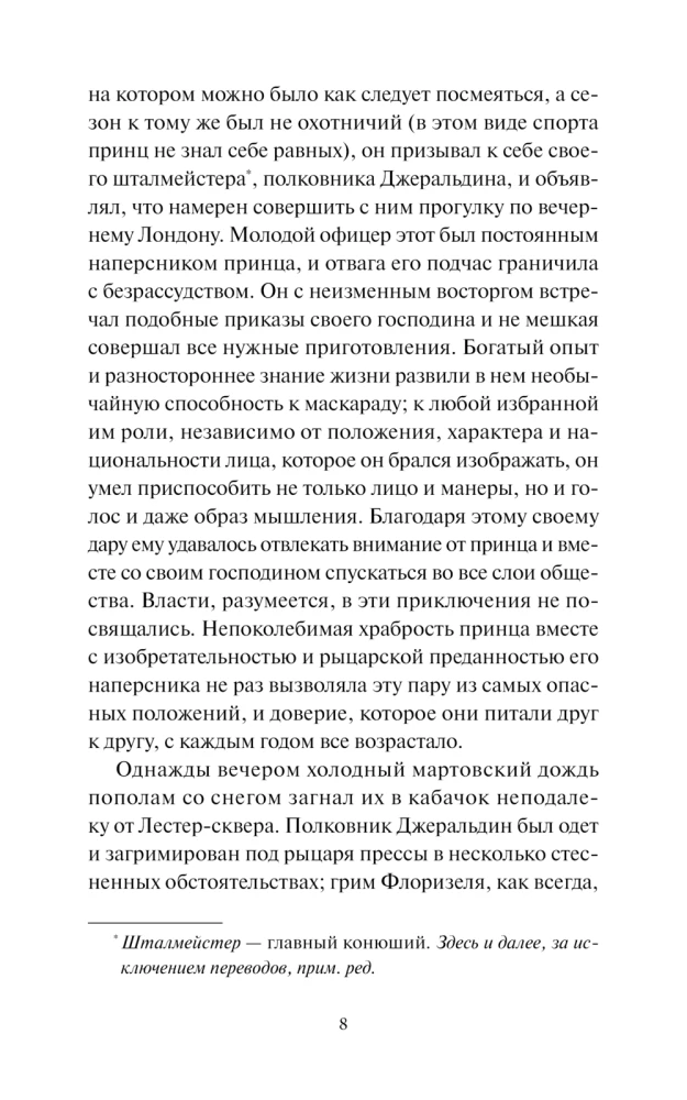 Клуб самоубийц