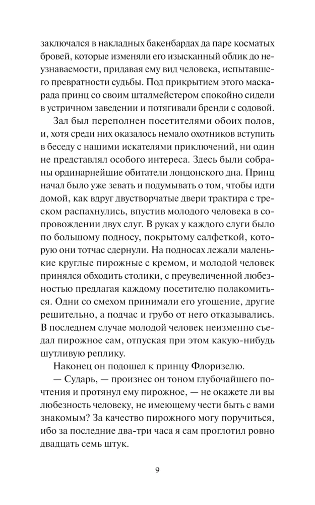 Клуб самоубийц