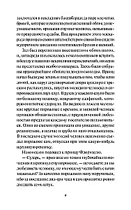 Клуб самоубийц
