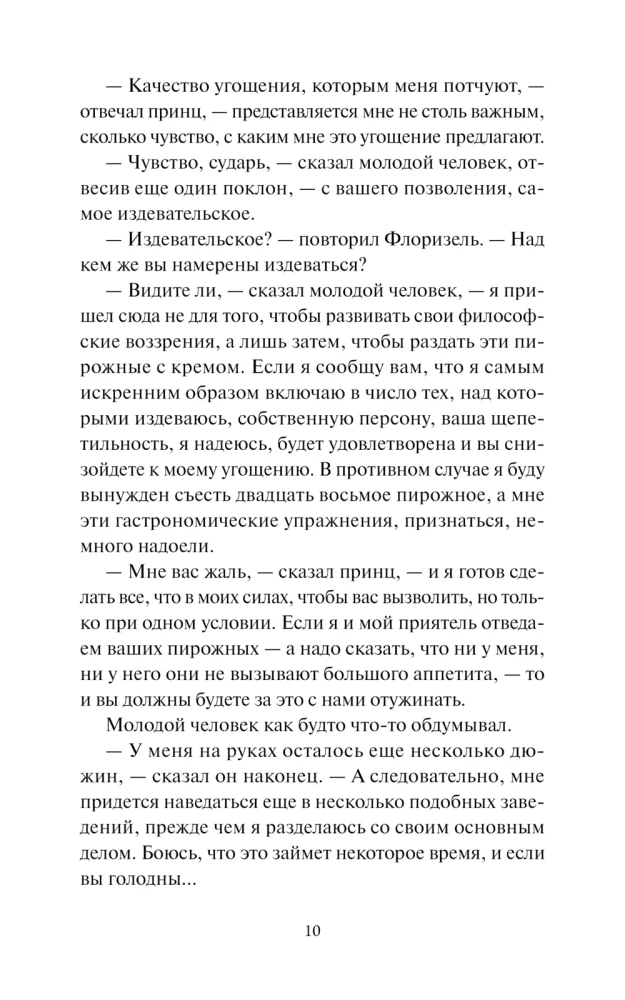 Клуб самоубийц