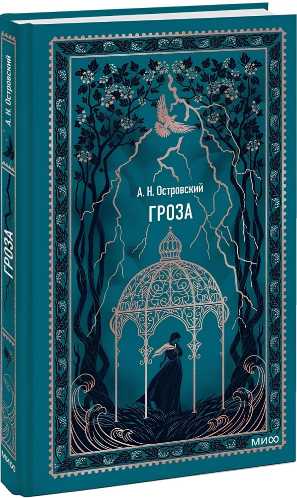 Гроза