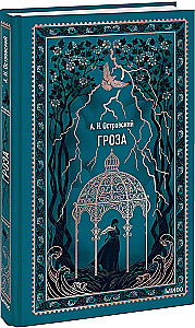 Гроза