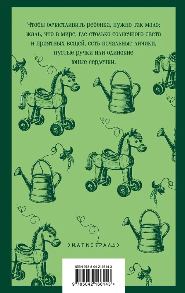 Komplekts no 2 grāmatām: Mazās sievietes. Labās sievas un Mazie vīri