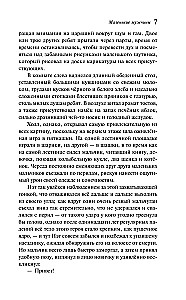 Komplekts no 2 grāmatām: Mazās sievietes. Labās sievas un Mazie vīri