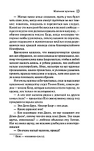 Komplekts no 2 grāmatām: Mazās sievietes. Labās sievas un Mazie vīri