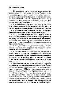 Komplekts no 2 grāmatām: Mazās sievietes. Labās sievas un Mazie vīri
