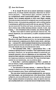 Komplekts no 2 grāmatām: Mazās sievietes. Labās sievas un Mazie vīri