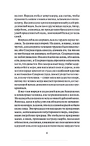 Белый клык