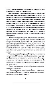 Белый клык