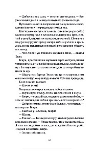 Белый клык
