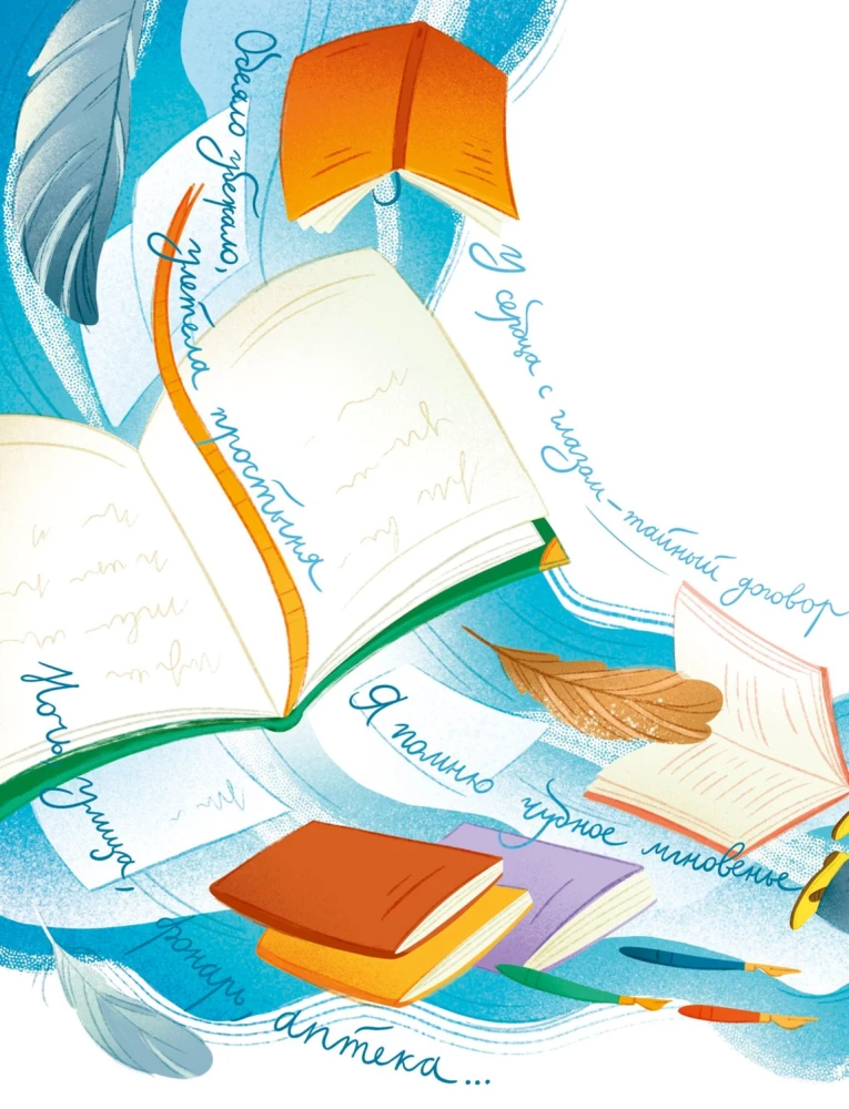 Aizraujoša literatūra. Bērnu enciklopēdija (Čevostiks)